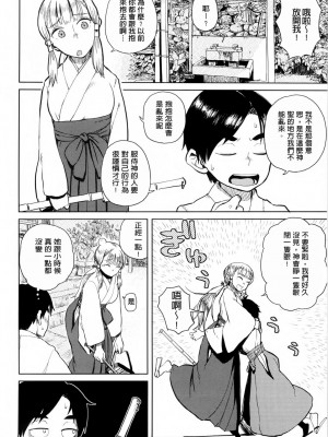 [大守春雨] 緋色のあの娘にゃ手が出せない [無修正] [中国翻訳]_02