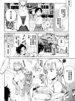 [大守春雨] 緋色のあの娘にゃ手が出せない [無修正] [中国翻訳]_04