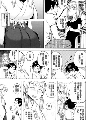 [大守春雨] 緋色のあの娘にゃ手が出せない [無修正] [中国翻訳]_03