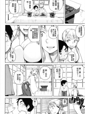 [大守春雨] 緋色のあの娘にゃ手が出せない [無修正] [中国翻訳]_06