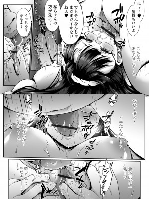コミック刺激的 SQUIRT！！Vol.52 [DL版]_080