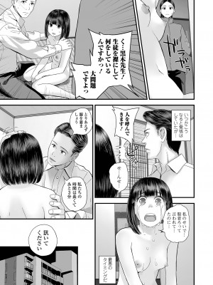 コミック刺激的 SQUIRT！！Vol.52 [DL版]_023