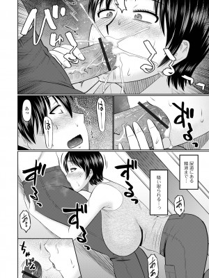 コミック刺激的 SQUIRT！！Vol.52 [DL版]_060