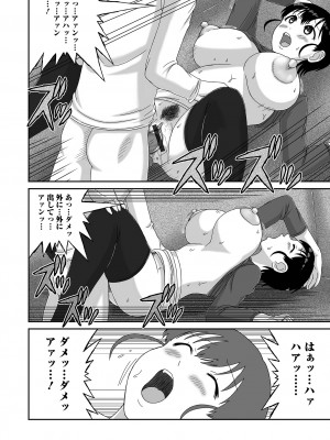 コミック刺激的 SQUIRT！！Vol.52 [DL版]_100