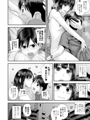 コミック刺激的 SQUIRT！！Vol.52 [DL版]_026