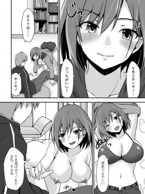 コミック刺激的 SQUIRT！！Vol.52 [DL版]_032