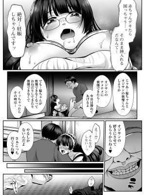 コミック刺激的 SQUIRT！！Vol.52 [DL版]_077