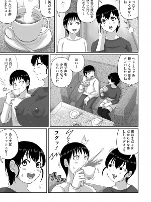 コミック刺激的 SQUIRT！！Vol.52 [DL版]_093