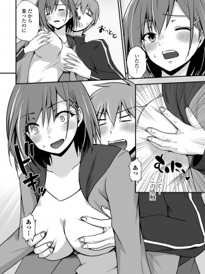 コミック刺激的 SQUIRT！！Vol.52 [DL版]_030