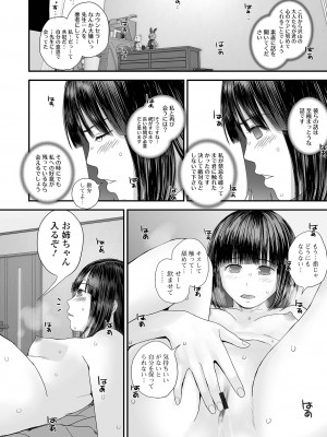 コミック刺激的 SQUIRT！！Vol.52 [DL版]_024