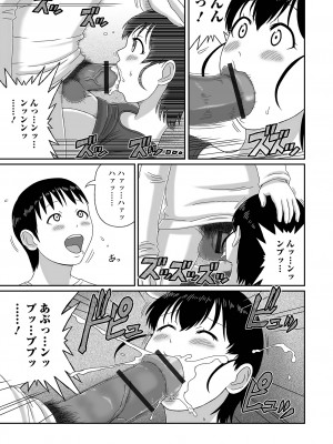 コミック刺激的 SQUIRT！！Vol.52 [DL版]_097