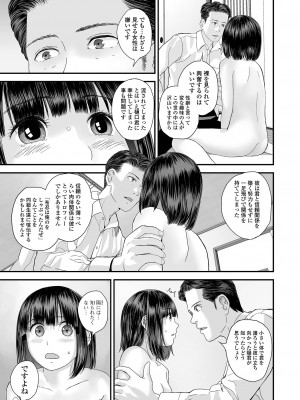 コミック刺激的 SQUIRT！！Vol.52 [DL版]_021