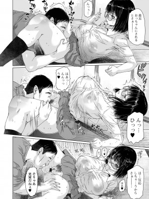 コミック刺激的 SQUIRT！！Vol.52 [DL版]_046
