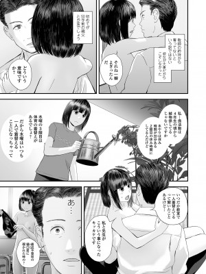 コミック刺激的 SQUIRT！！Vol.52 [DL版]_009
