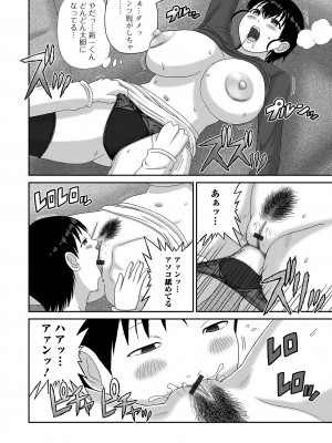 コミック刺激的 SQUIRT！！Vol.52 [DL版]_098