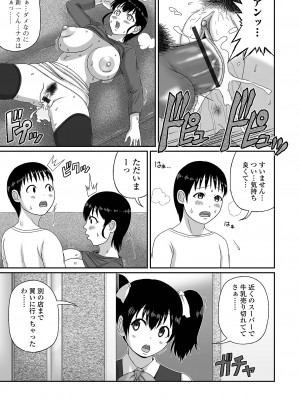 コミック刺激的 SQUIRT！！Vol.52 [DL版]_101
