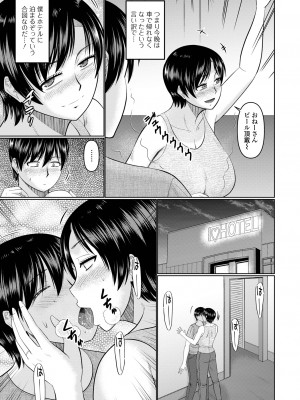 コミック刺激的 SQUIRT！！Vol.52 [DL版]_057