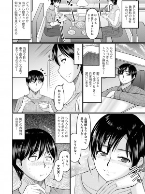 コミック刺激的 SQUIRT！！Vol.52 [DL版]_056