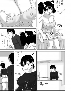 コミック刺激的 SQUIRT！！Vol.52 [DL版]_103