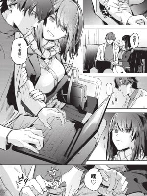 COMIC BAVEL 2023年5月号 [中国翻訳] [無修正] [DL版]_022