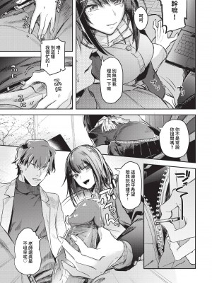 COMIC BAVEL 2023年5月号 [中国翻訳] [無修正] [DL版]_023