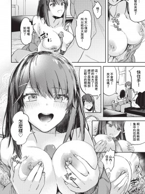 COMIC BAVEL 2023年5月号 [中国翻訳] [無修正] [DL版]_024