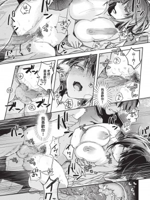 COMIC BAVEL 2023年5月号 [中国翻訳] [無修正] [DL版]_035