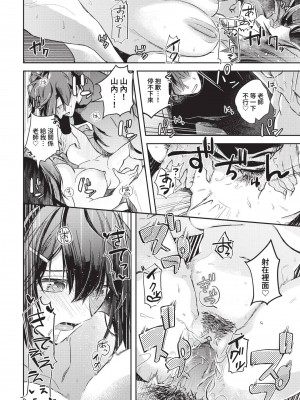 COMIC BAVEL 2023年5月号 [中国翻訳] [無修正] [DL版]_036