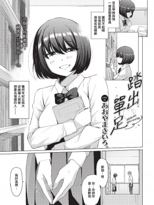 COMIC BAVEL 2023年5月号 [中国翻訳] [無修正] [DL版]_039