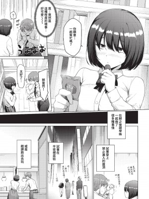 COMIC BAVEL 2023年5月号 [中国翻訳] [無修正] [DL版]_041