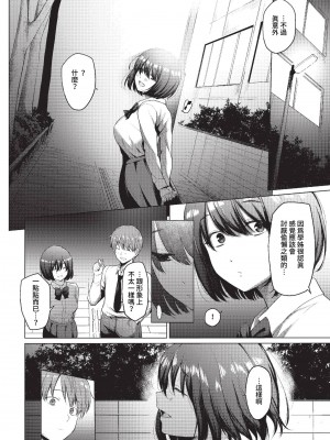 COMIC BAVEL 2023年5月号 [中国翻訳] [無修正] [DL版]_042