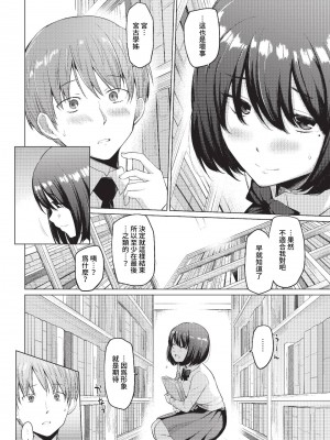 COMIC BAVEL 2023年5月号 [中国翻訳] [無修正] [DL版]_044