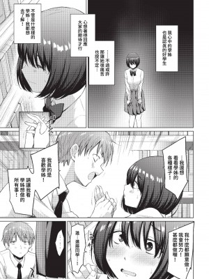 COMIC BAVEL 2023年5月号 [中国翻訳] [無修正] [DL版]_045
