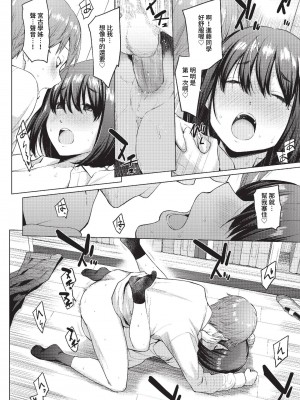 COMIC BAVEL 2023年5月号 [中国翻訳] [無修正] [DL版]_052