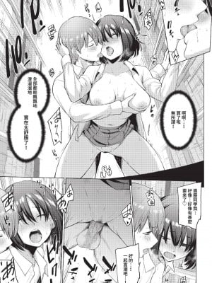COMIC BAVEL 2023年5月号 [中国翻訳] [無修正] [DL版]_057