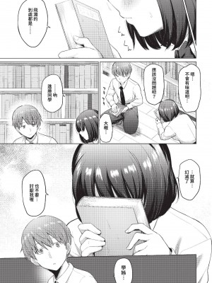 COMIC BAVEL 2023年5月号 [中国翻訳] [無修正] [DL版]_059