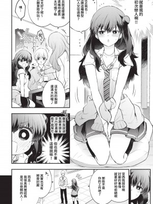 COMIC BAVEL 2023年5月号 [中国翻訳] [無修正] [DL版]_062