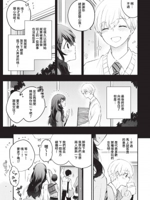 COMIC BAVEL 2023年5月号 [中国翻訳] [無修正] [DL版]_063