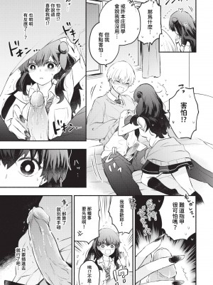 COMIC BAVEL 2023年5月号 [中国翻訳] [無修正] [DL版]_067