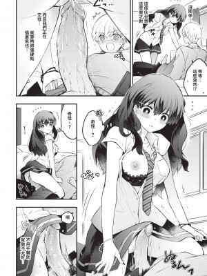 COMIC BAVEL 2023年5月号 [中国翻訳] [無修正] [DL版]_068