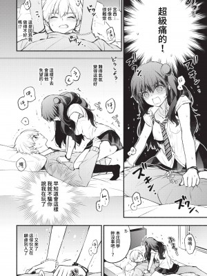 COMIC BAVEL 2023年5月号 [中国翻訳] [無修正] [DL版]_072