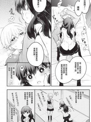 COMIC BAVEL 2023年5月号 [中国翻訳] [無修正] [DL版]_074