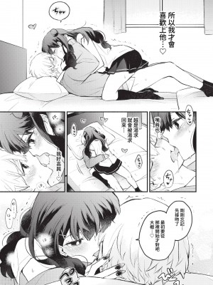 COMIC BAVEL 2023年5月号 [中国翻訳] [無修正] [DL版]_075
