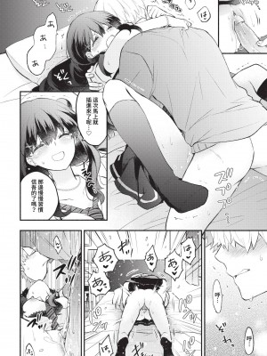 COMIC BAVEL 2023年5月号 [中国翻訳] [無修正] [DL版]_080