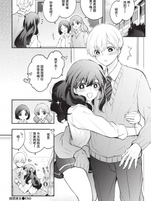 COMIC BAVEL 2023年5月号 [中国翻訳] [無修正] [DL版]_084