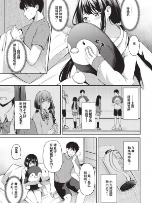COMIC BAVEL 2023年5月号 [中国翻訳] [無修正] [DL版]_087