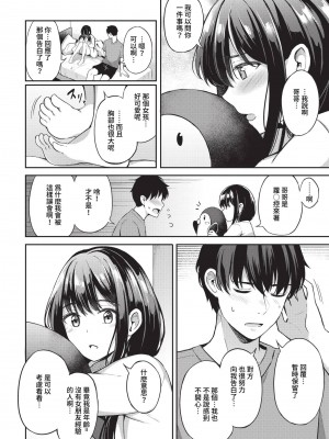 COMIC BAVEL 2023年5月号 [中国翻訳] [無修正] [DL版]_088