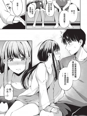 COMIC BAVEL 2023年5月号 [中国翻訳] [無修正] [DL版]_089