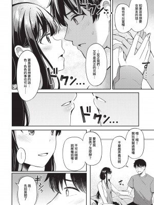 COMIC BAVEL 2023年5月号 [中国翻訳] [無修正] [DL版]_090