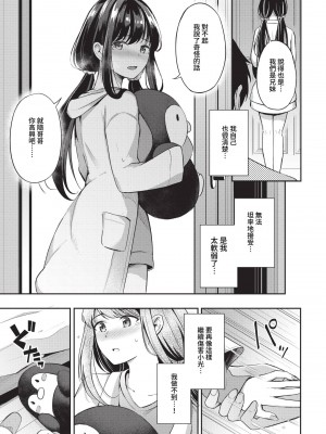 COMIC BAVEL 2023年5月号 [中国翻訳] [無修正] [DL版]_091